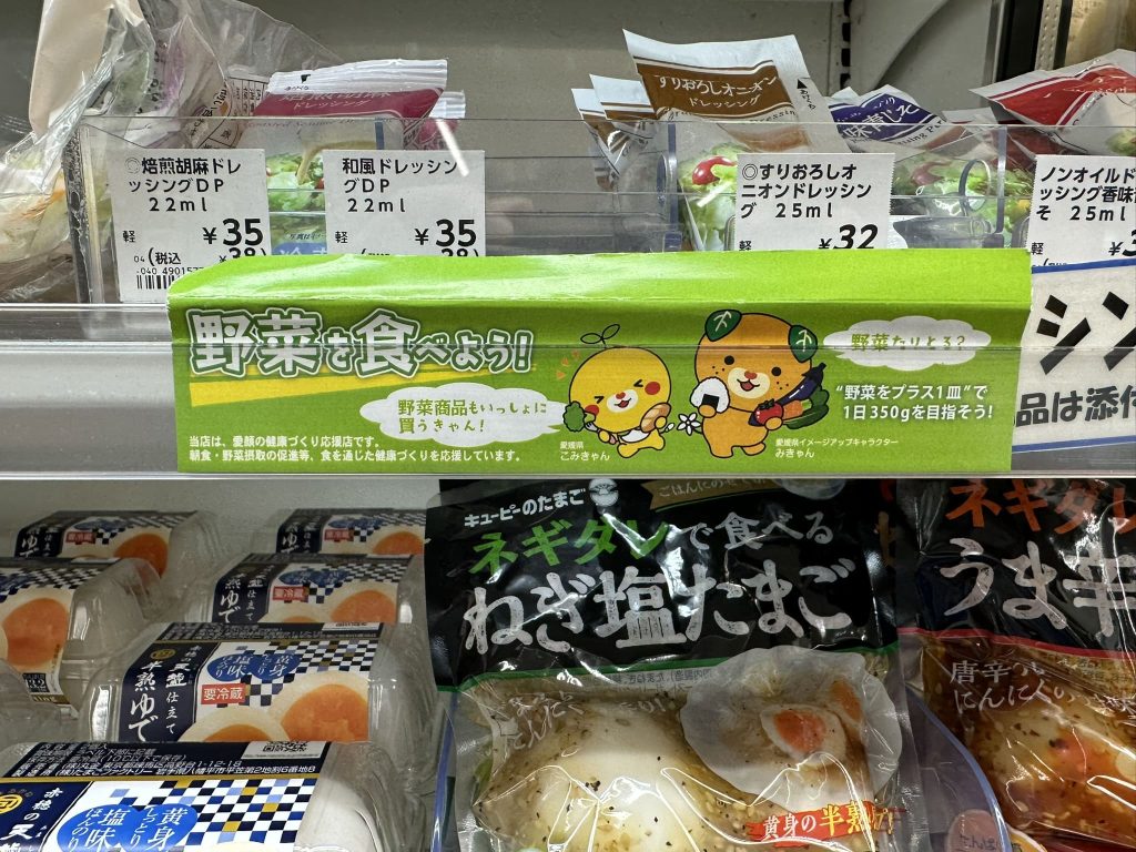 コンビニの棚に野菜を食べよう！みきゃん