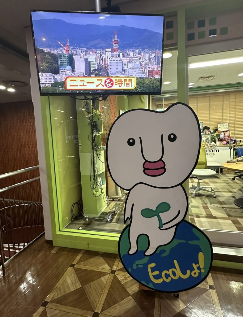 南海放送えぬよんスタンド8
