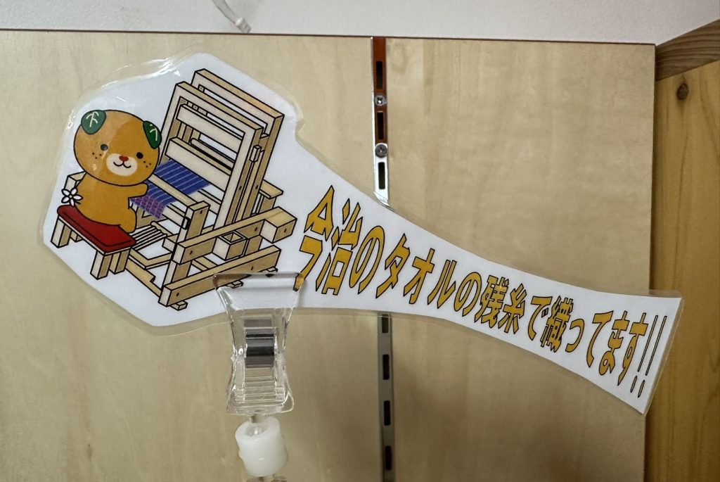 はた織りみきゃん