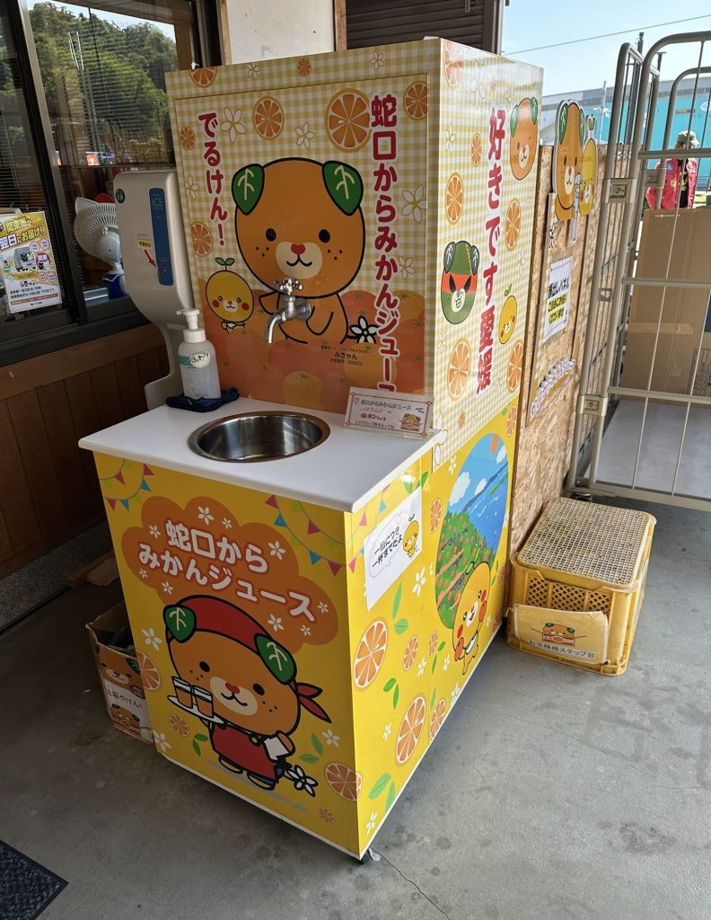 蛇口からみかんジュースみきゃん