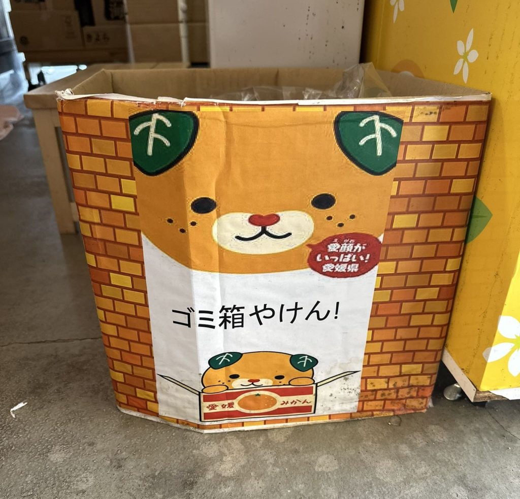 ゴミ箱やけん！いたれりつくせりみきゃん