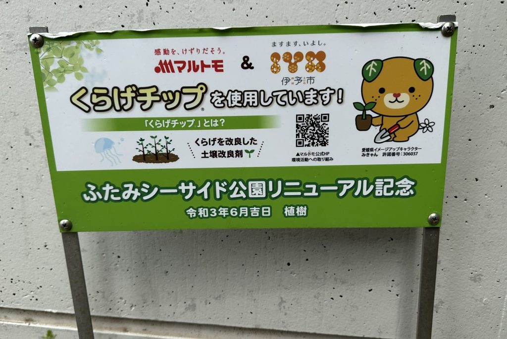 くらげチップを活用しています！みきゃん