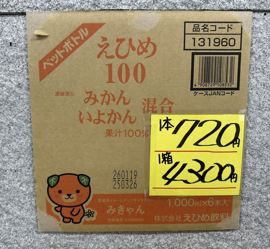 ペットボトルの箱にみきゃん
