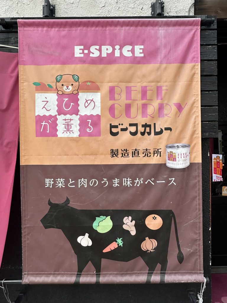 ビーフカレーみきゃん
