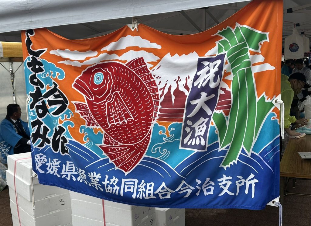 第18回しまなみ今治漁港まつり写真
