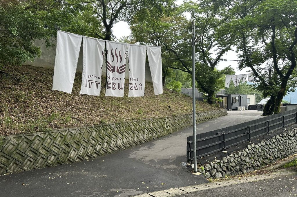 ITTEKURAi 松山