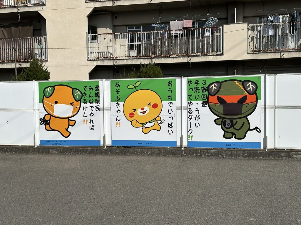 みきゃんの面白い言葉使いについて