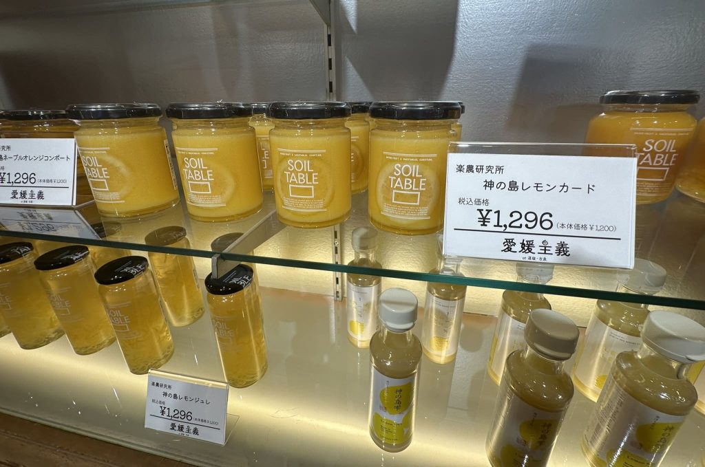 楽農研究所さんの「神の島レモンカード」
