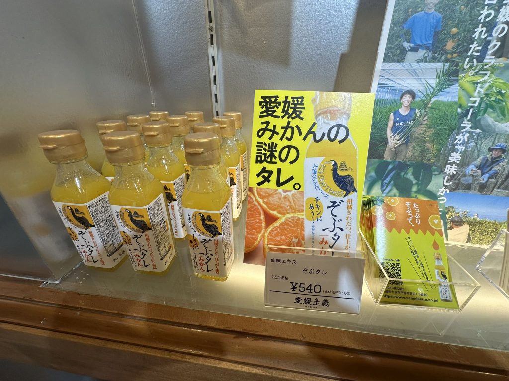 仙味エキスさんの愛媛みかんの謎のタレ＿ぞぶタレ　