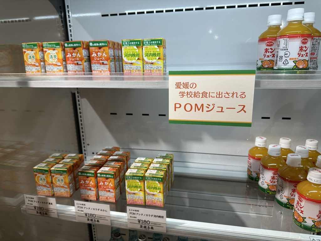 愛媛主義 at 古泉の愛媛のみかんジュース
