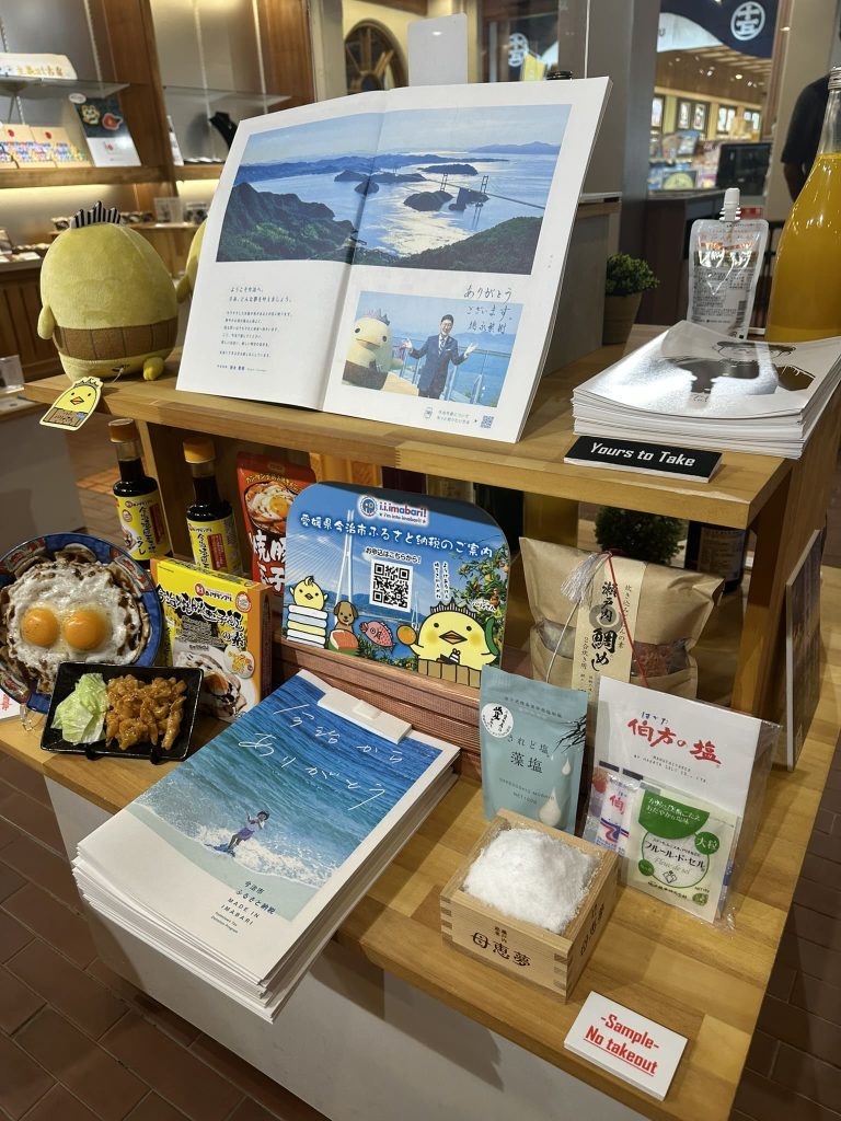 今治市を代表するお土産など
