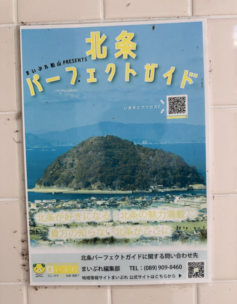 北条パーフェクトガイドで多少黄色くなっても十分可愛すぎるみきゃん