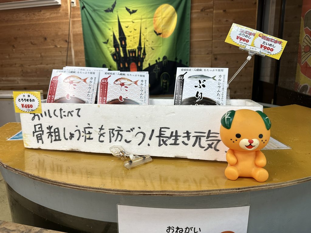 おいしくたべて骨粗しょう症を防ごう！長生き元気！みきゃん