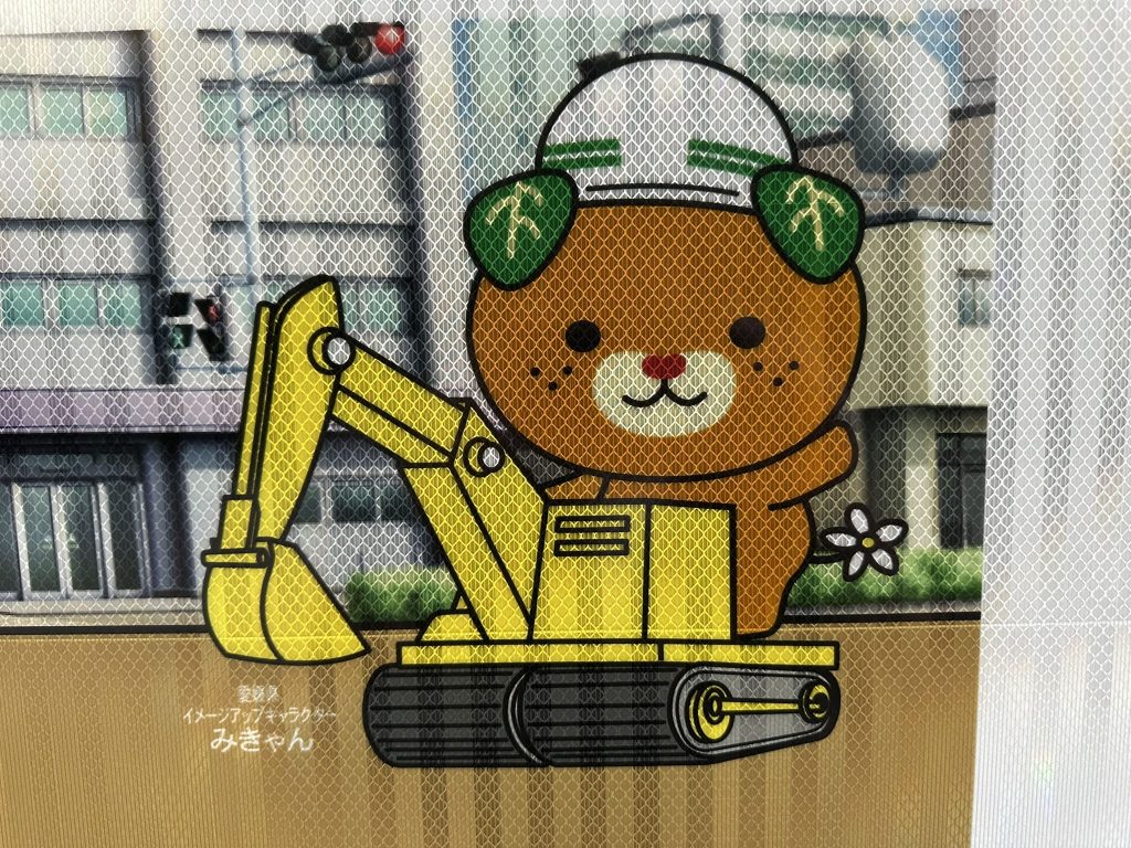 工事中の看板でよく目にするシャベルカー作業みきゃん