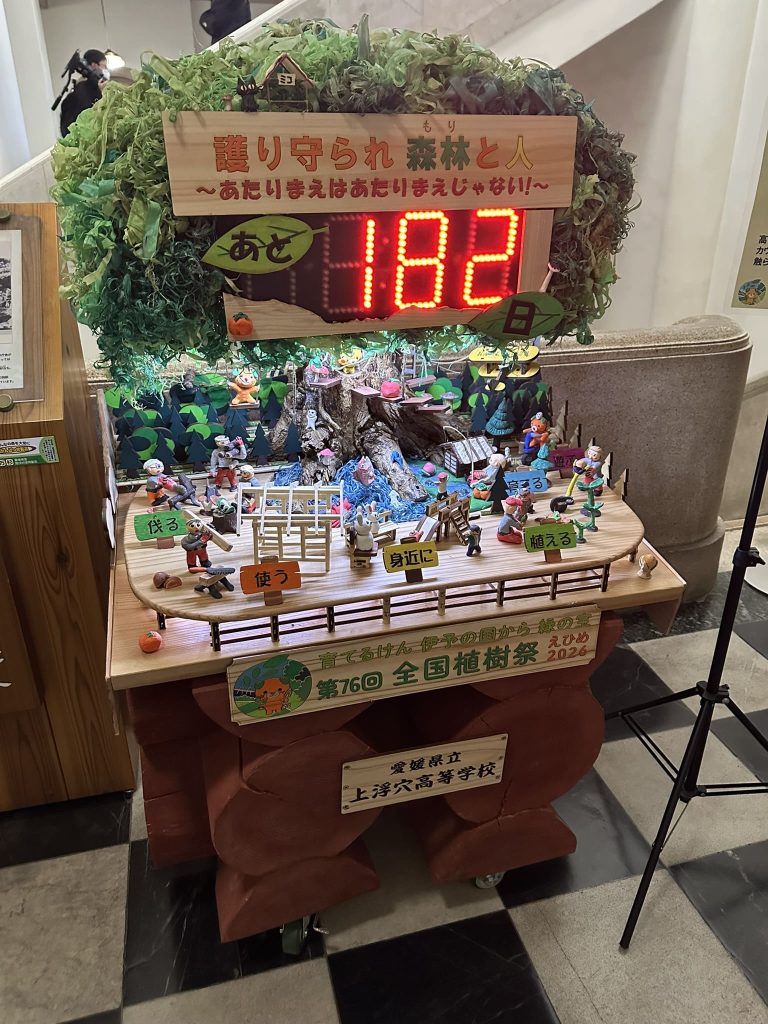 護り守られ森林と人手作りみきゃん