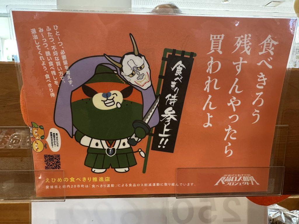 食べきろう残すんやったら買われんよ（※桃太郎侍コスプレ）ダークみきゃん