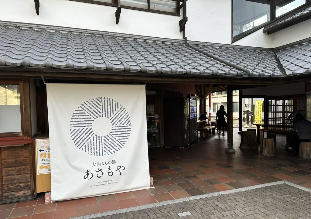 大洲町の駅あさもや写真