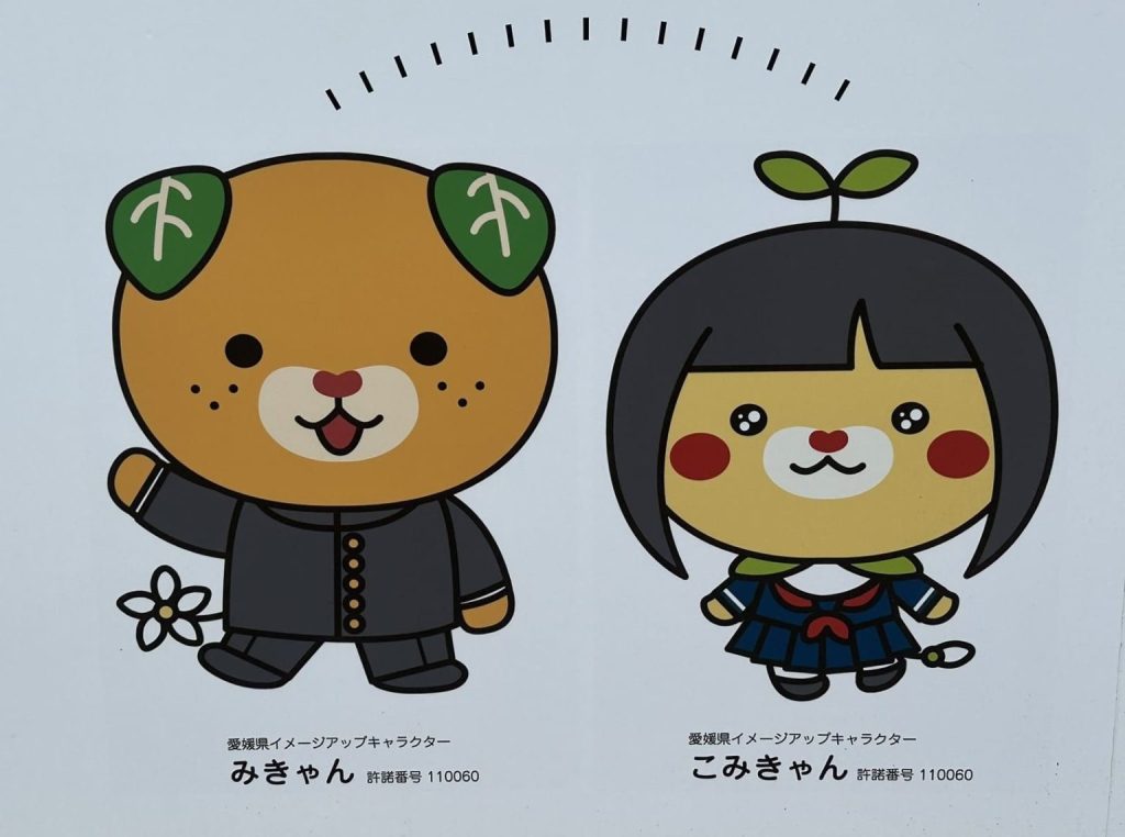 高校生のみきゃんとこみきゃん