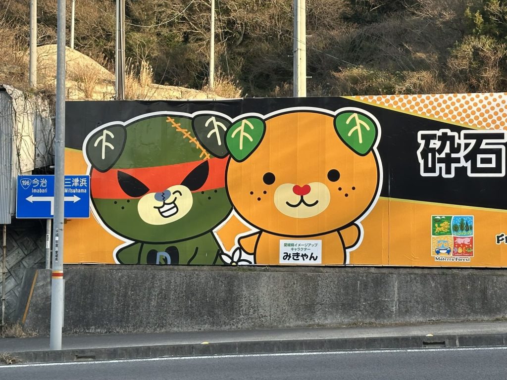 街中の看板にはいつもみきゃん
