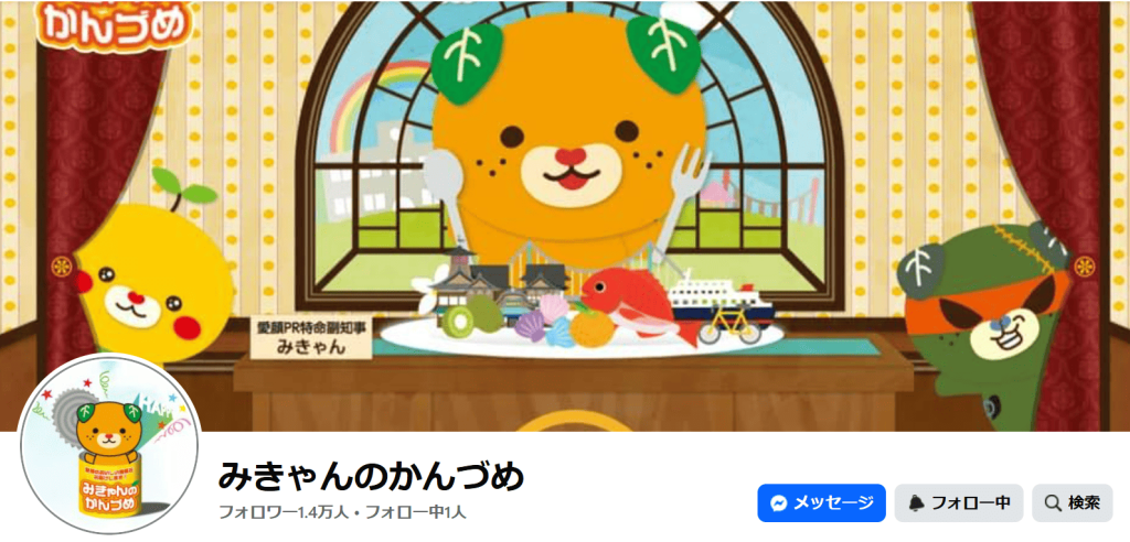 みきゃん公式FaceBook