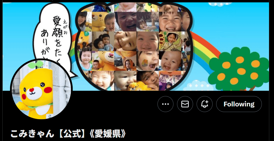 こみきゃん公式X