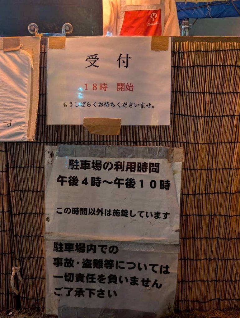 出会の芋炊き会場写真