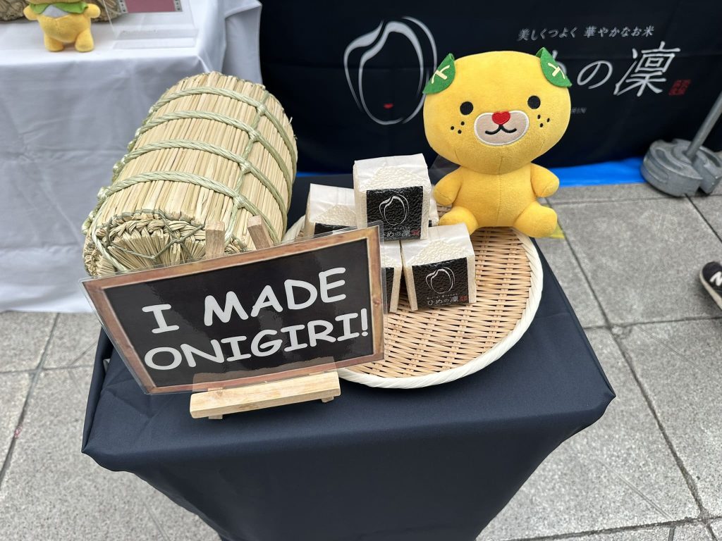 ひめの凜米俵みきゃん