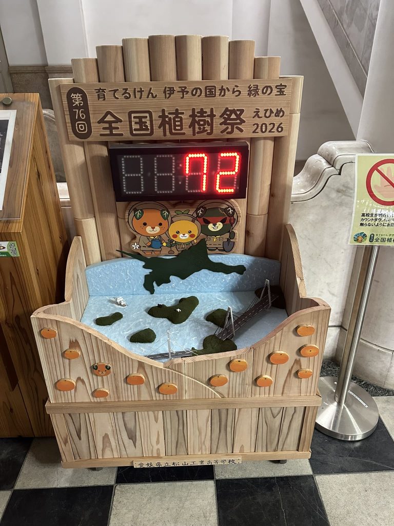 全国植樹祭のしまなみ海道バージョンみきゃん