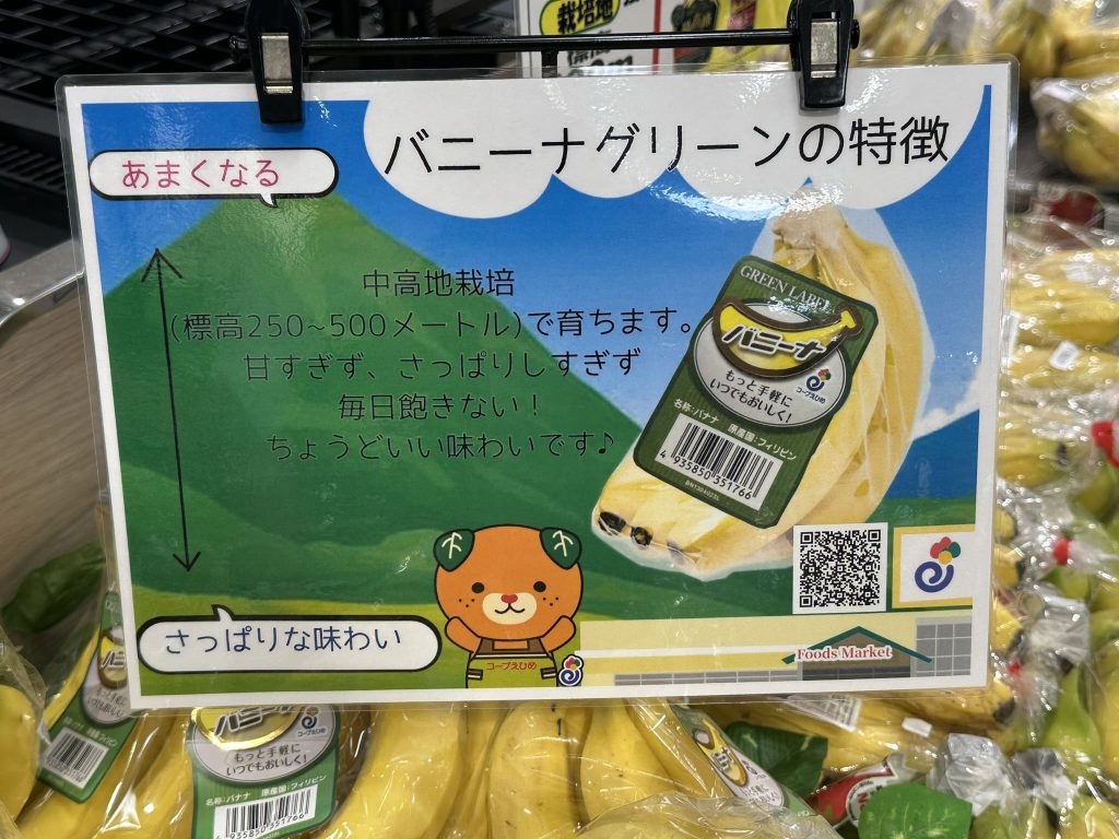 バニーナグリーンみきゃん