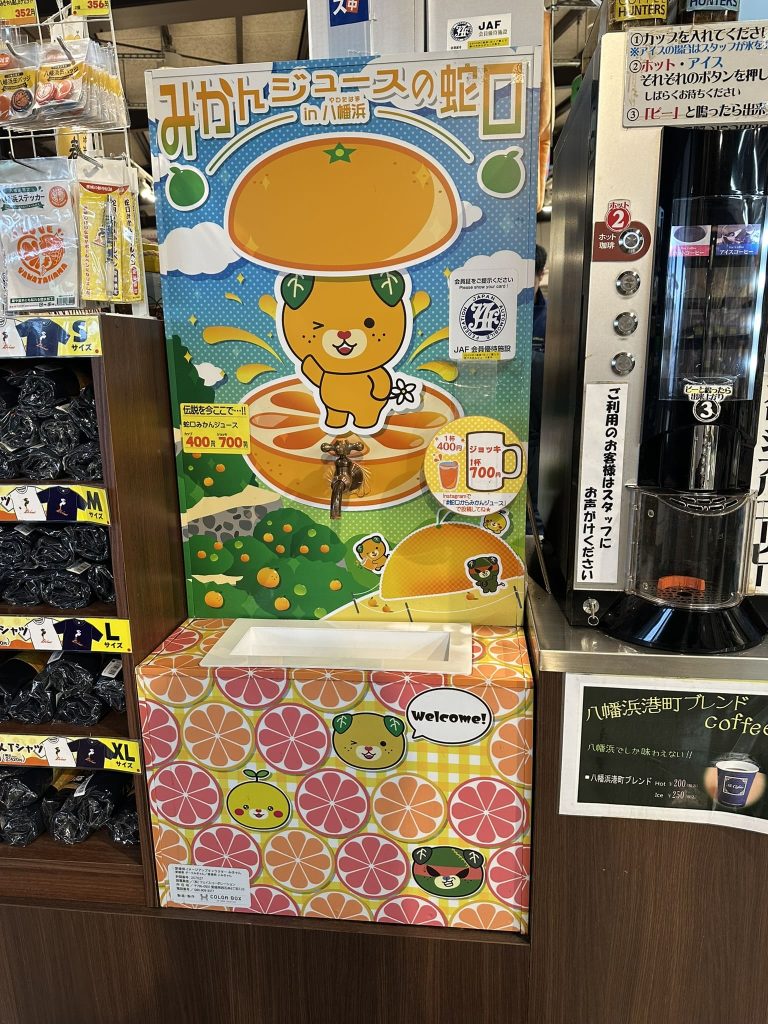 みかんジュースの蛇口 in 八幡浜みきゃん