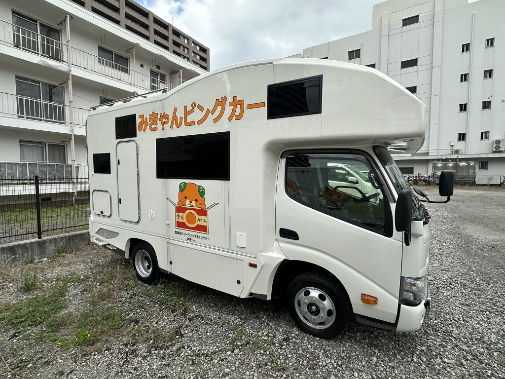 みきゃんピングカー