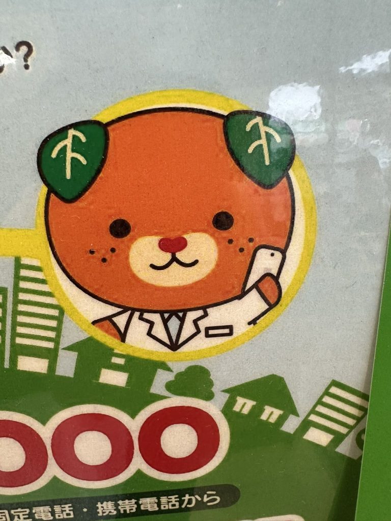 相談みきゃんと先生みきゃん
