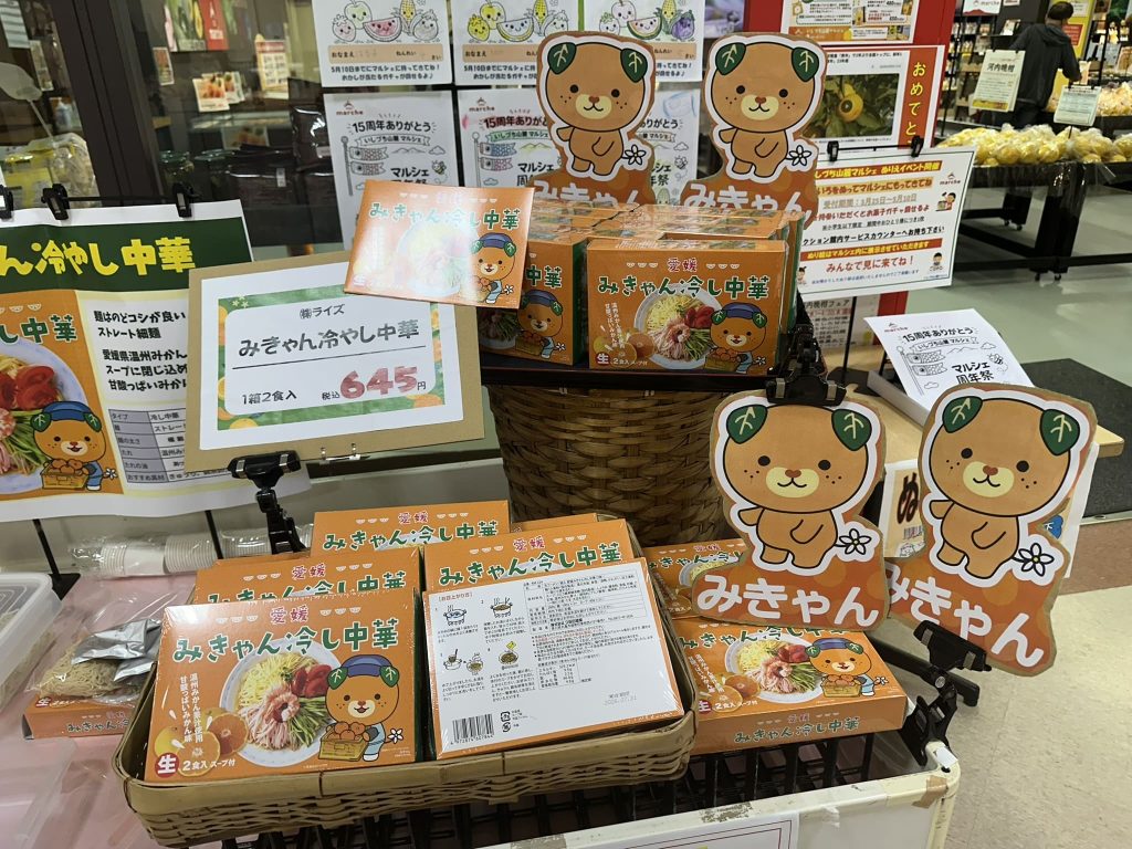 みきゃん冷やし中華のキャンペーン