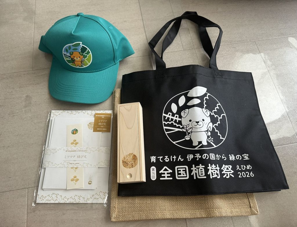 全国植樹祭えひめ2026豪華なお土産みきゃん