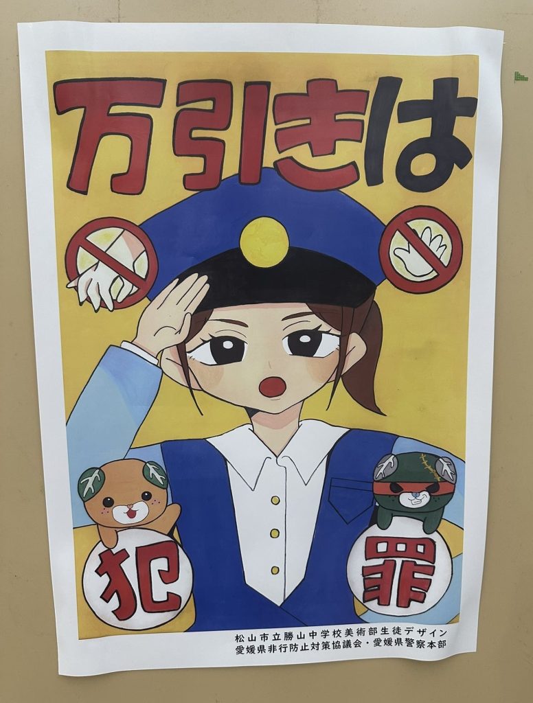万引きは犯罪みきゃん