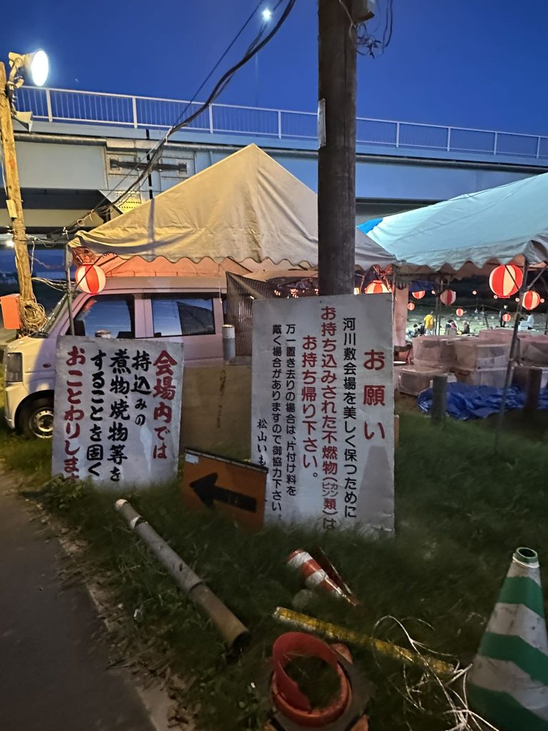 出合の芋炊き写真