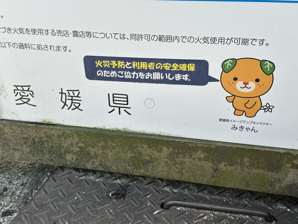 しっかりとした発言をするみきゃん