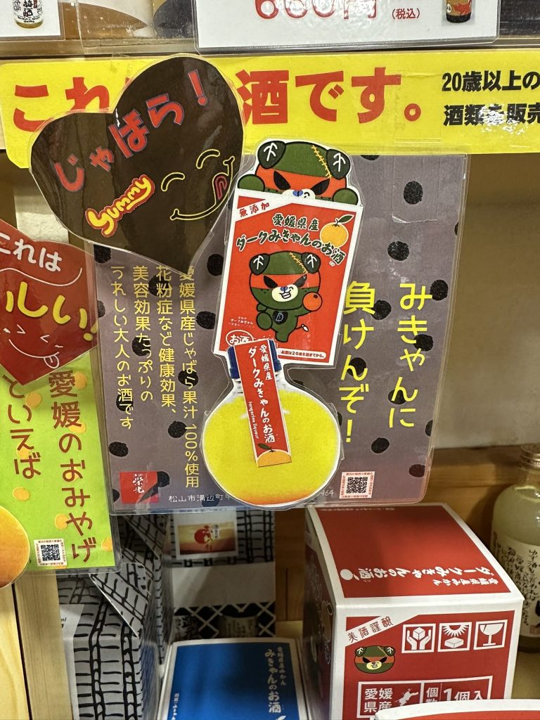みきゃんに負けんぞ!ダークみきゃん