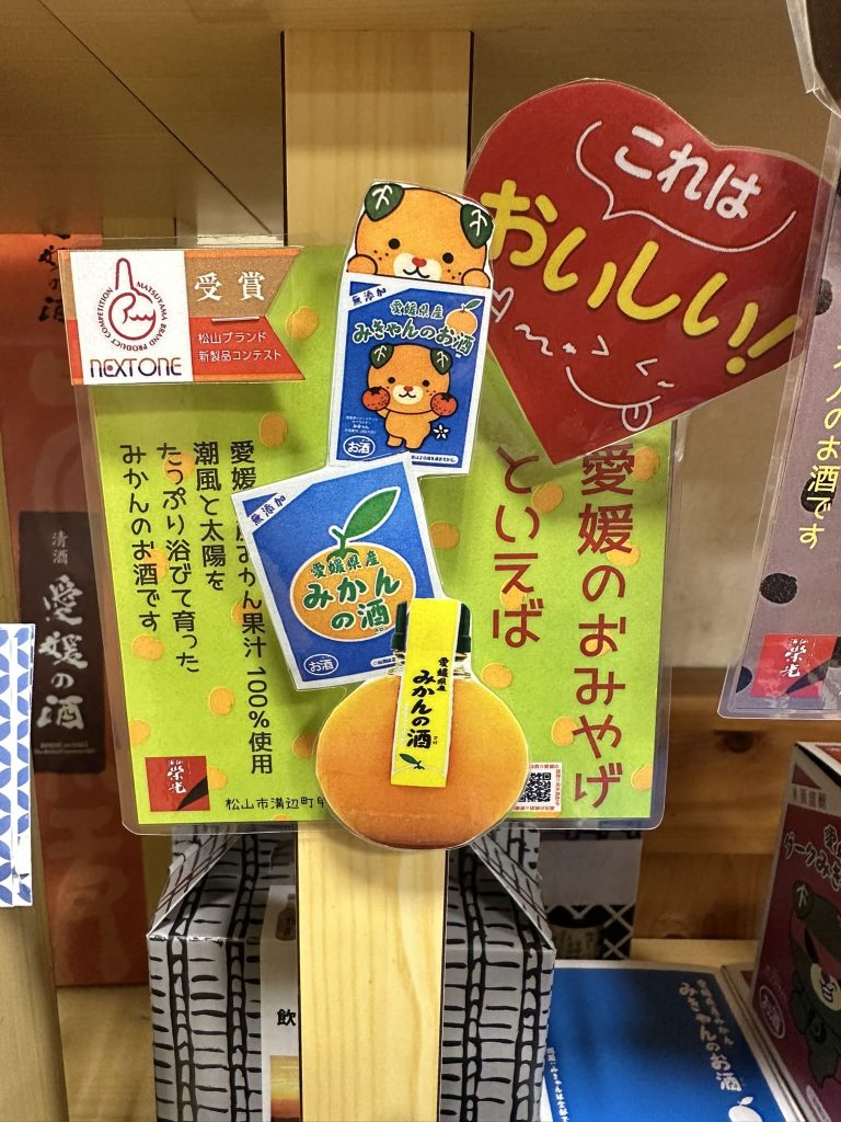 これはおいしい!みきゃん