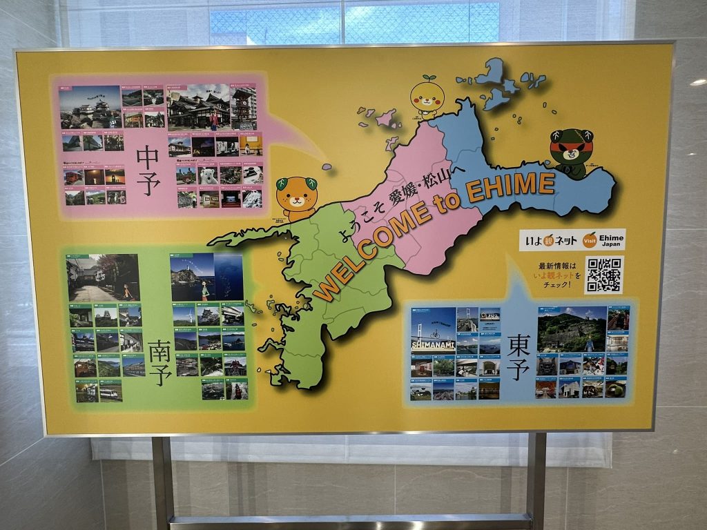 WELCOME to EHIMEみきゃん
