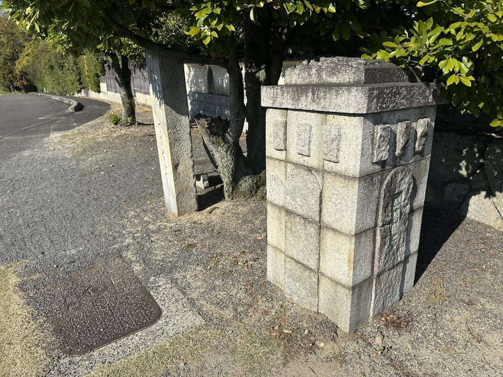 昭和13年に架橋された旧出合橋の親柱(おやばしら)写真