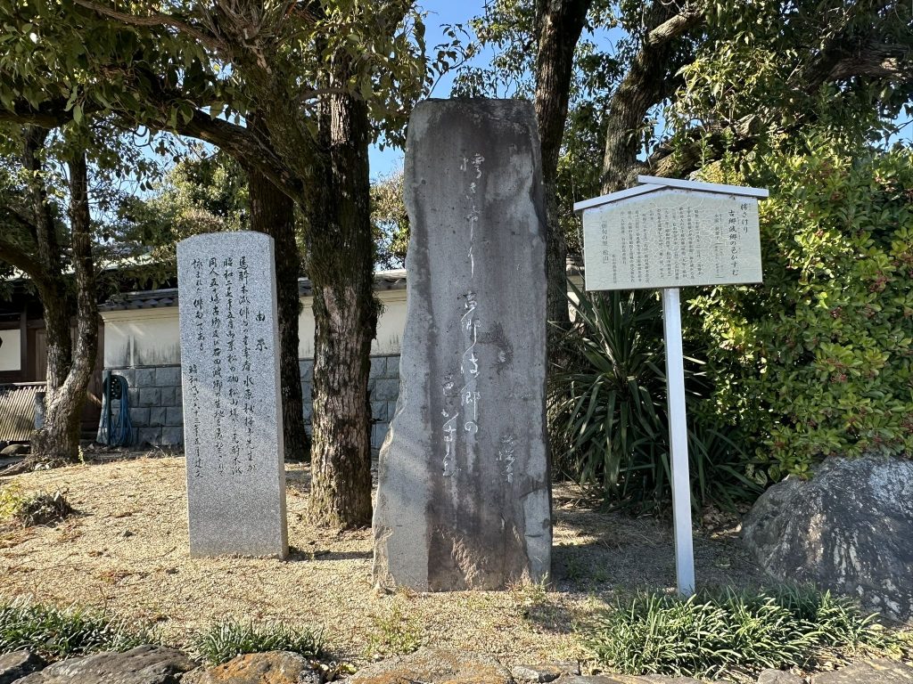 出合橋付近と水原秋桜子 俳句碑