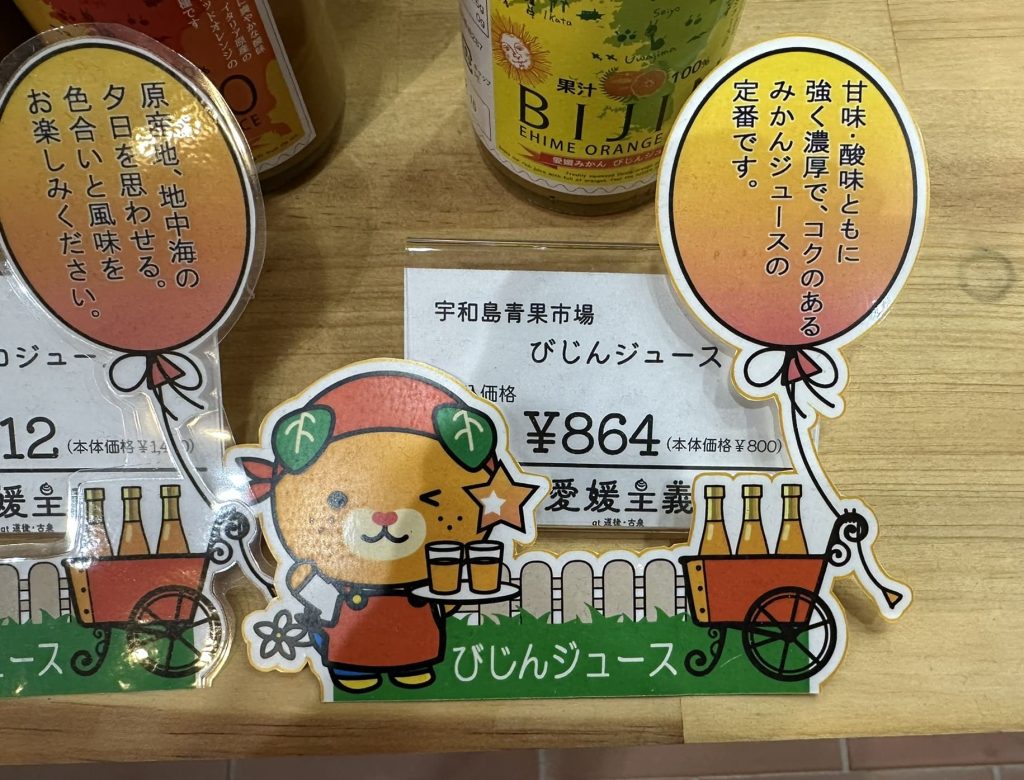 みかんジュースを丁寧な長い文章で解説しおススメするみきゃん