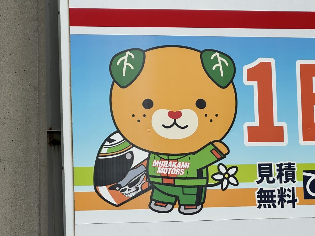 レーサーみきゃん