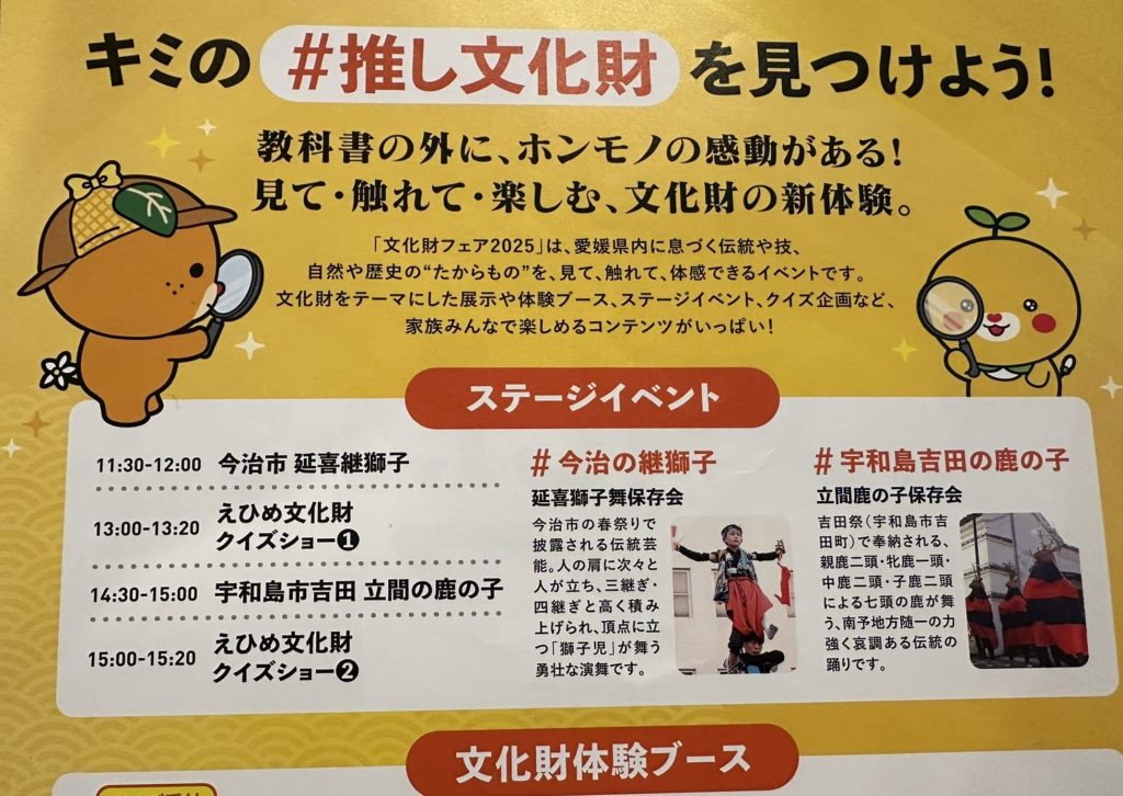 チラシの中の探偵みきゃんとその助手こみきゃん