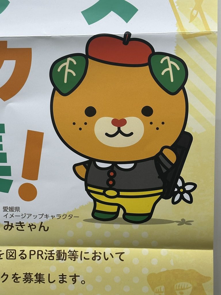 画家みきゃん