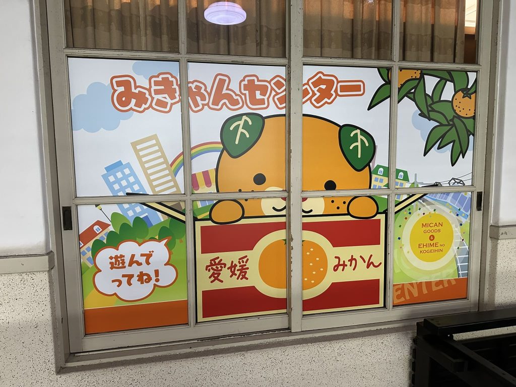 みきゃんお誕生日会 県庁本館のクイズラリー開催