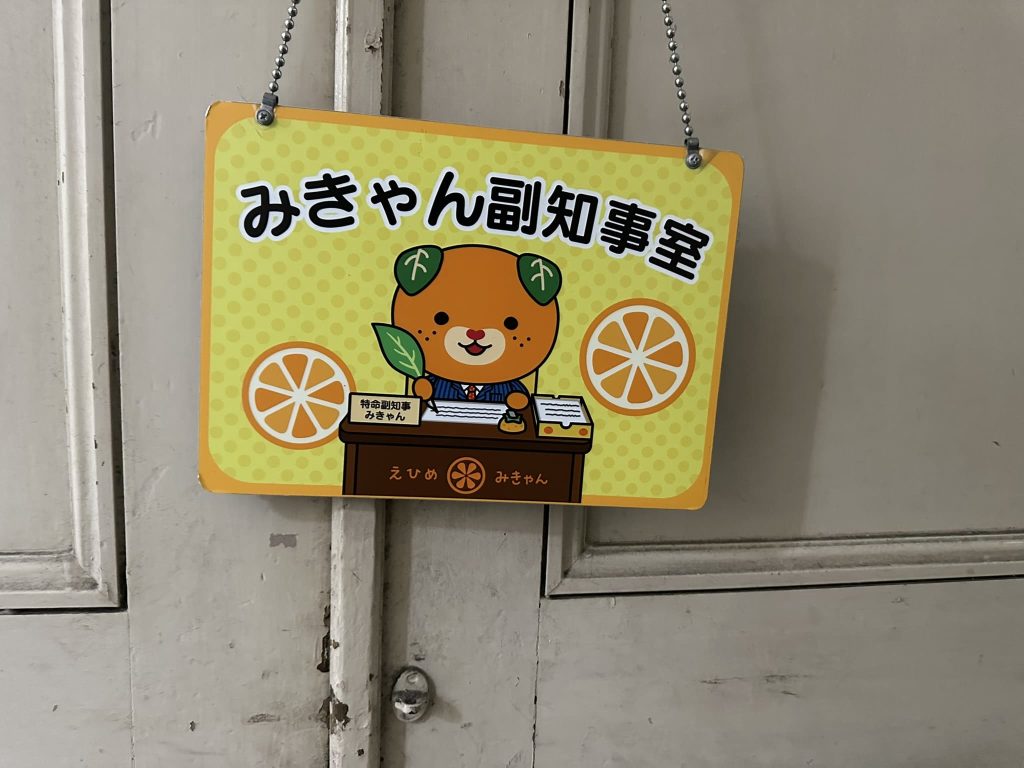 みきゃんお誕生日会 県庁本館のクイズラリー開催