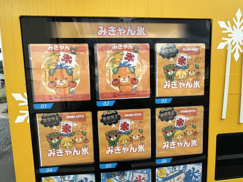 みきゃん氷販売機