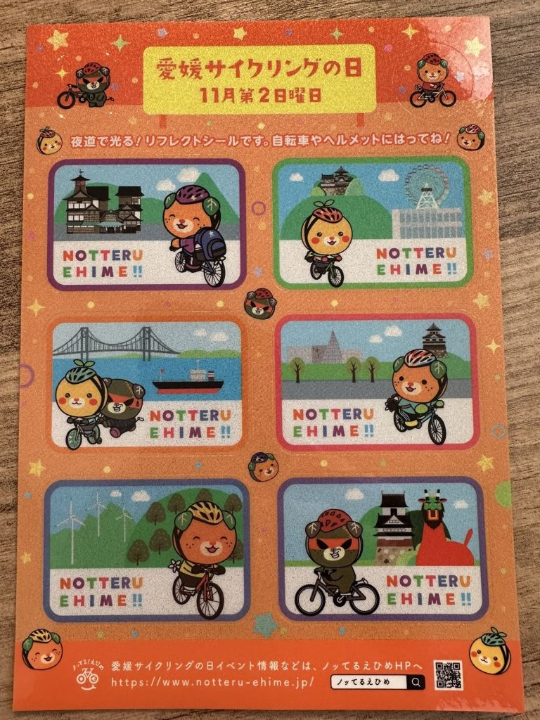 愛媛サイクリングの日11月第2日曜日シールみきゃん